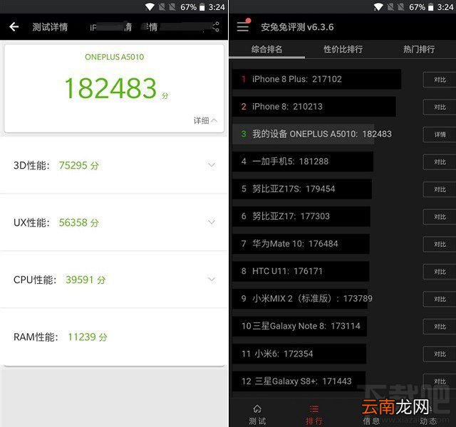 一加5T跑分多少？一加5T处理器骁龙835性能怎么样？