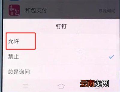 vivox20打开通讯录权限的操作步骤