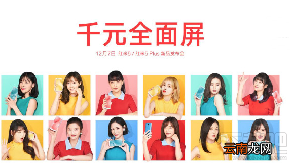 红米5plus怎么样？红米5plus配置参数