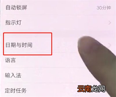 vivox20中设置时间的操作步骤