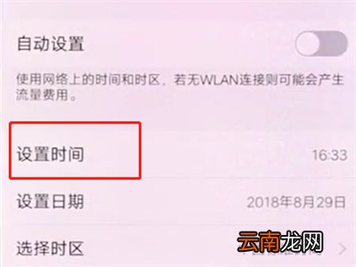 vivox20中设置时间的操作步骤