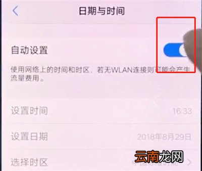 vivox20中设置时间的操作步骤
