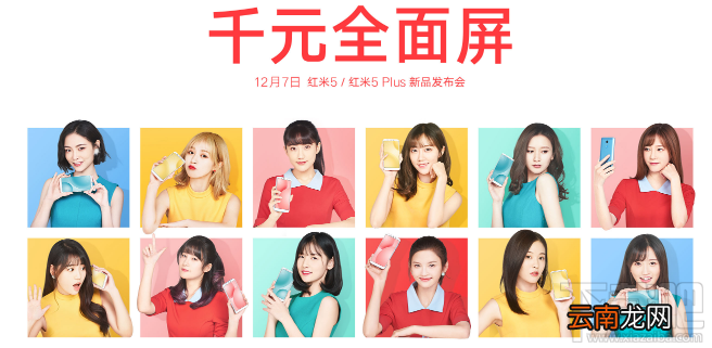 红米5/5plus有什么颜色？红米5/5plus哪种颜色好看？