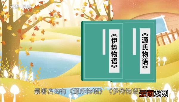 物语是什么意思 日语物语是什么意思