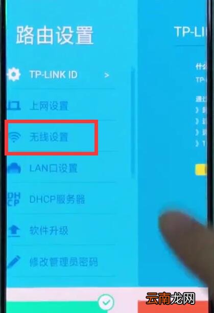 192.168.1.1隐藏wifi的简单步骤