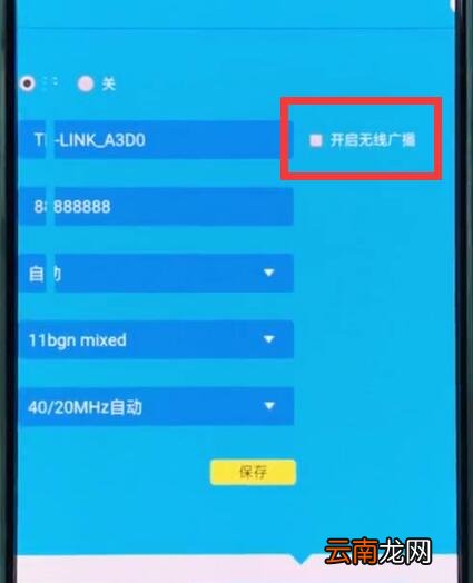192.168.1.1隐藏wifi的简单步骤