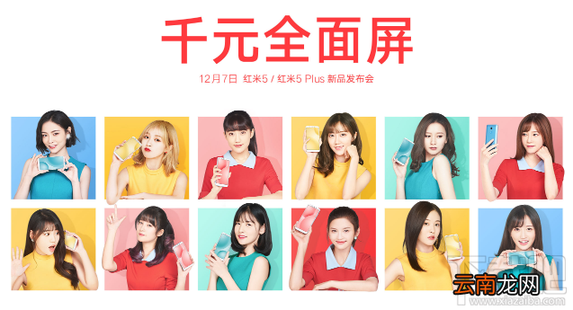 红米5/5plus什么时候上市？红米5/5plus上市时间