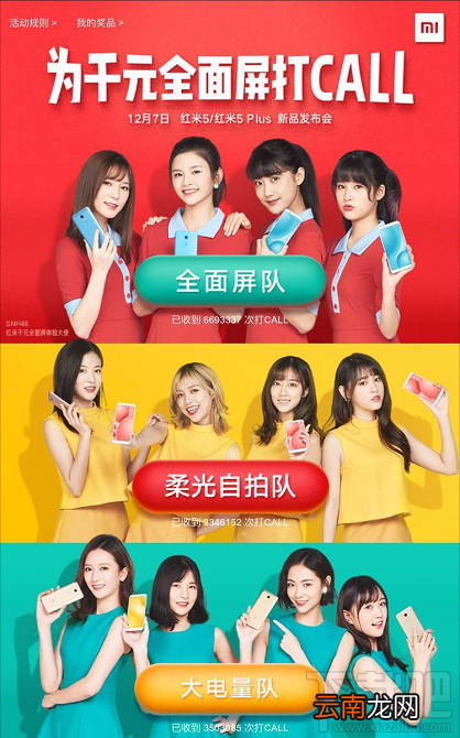 红米5/5plus什么时候上市？红米5/5plus上市时间