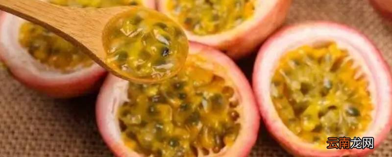 百香果要吐籽吗