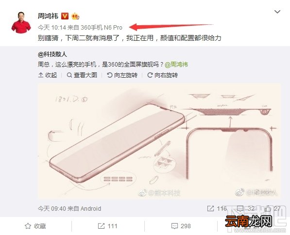 360 N6 Pro怎么样？360 N6 Pro配置参数介绍