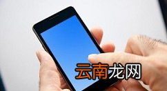 手机中录屏没声的操作教程