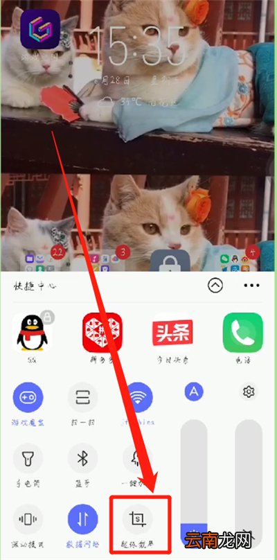 手机中录屏没声的操作教程