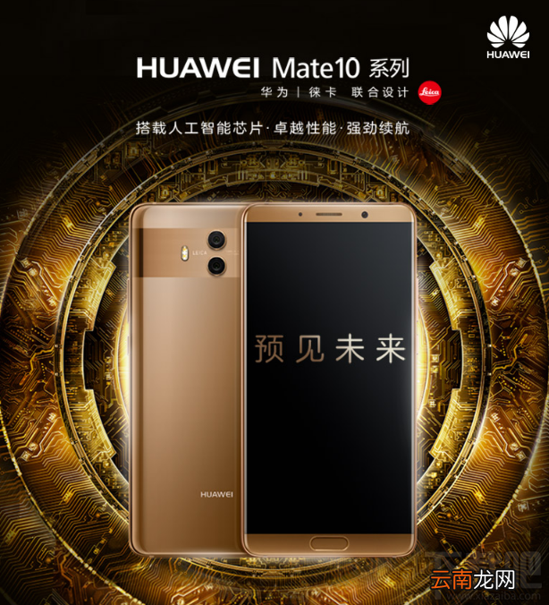 华为Mate10屏幕碎了保修吗?华为Mate10换屏多少钱?
