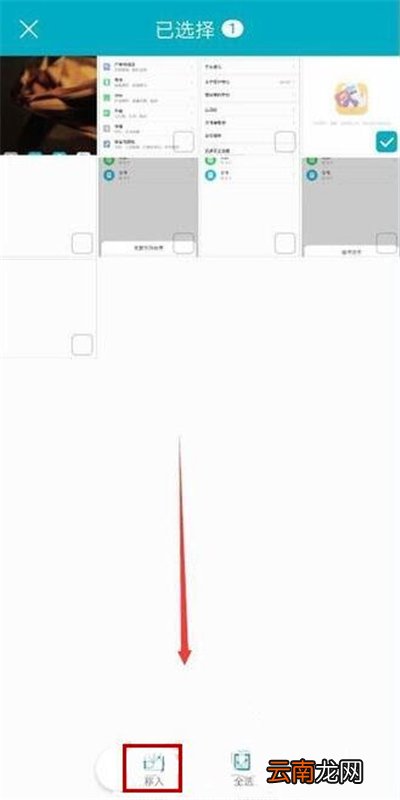 华为nova4中将照片加密具体操作步骤