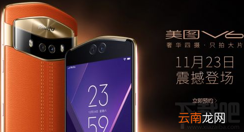 美图V6怎么样？美图V6多少钱？美图V6消息