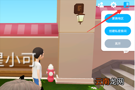 崽崽ZEPETO中玩主题公园具体操作步骤