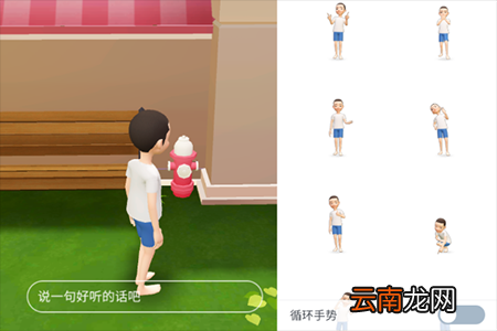 崽崽ZEPETO中玩主题公园具体操作步骤