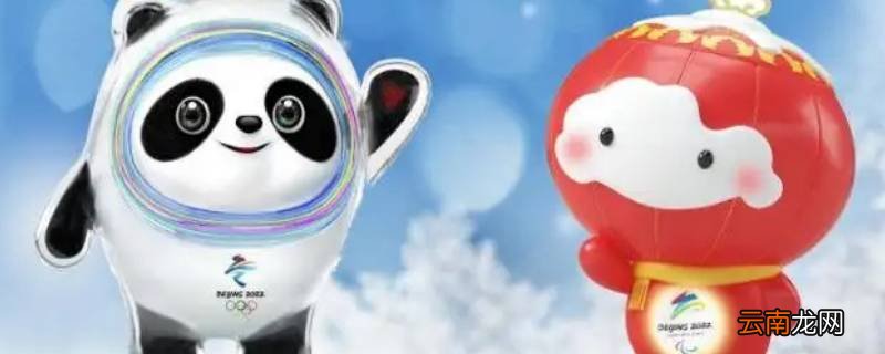 冰墩墩周边是什么意思