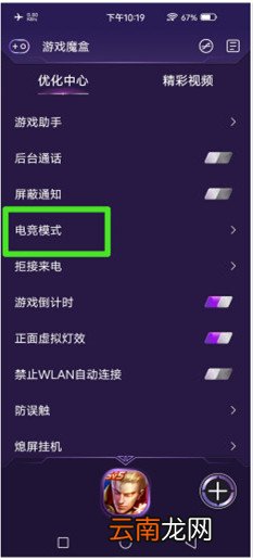 vivox30pro怎么开启电竞模式