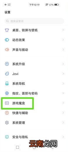 vivox30pro怎么开启电竞模式