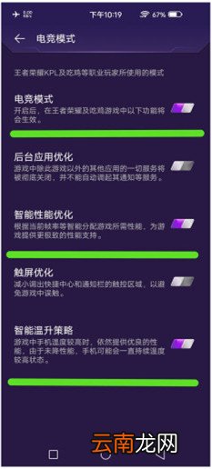 vivox30pro怎么开启电竞模式