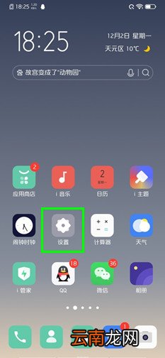 vivox30pro怎么开启电竞模式