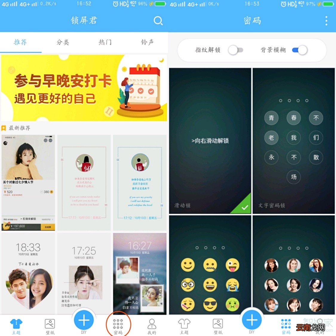 vivo怎么把照片设置成解锁密码