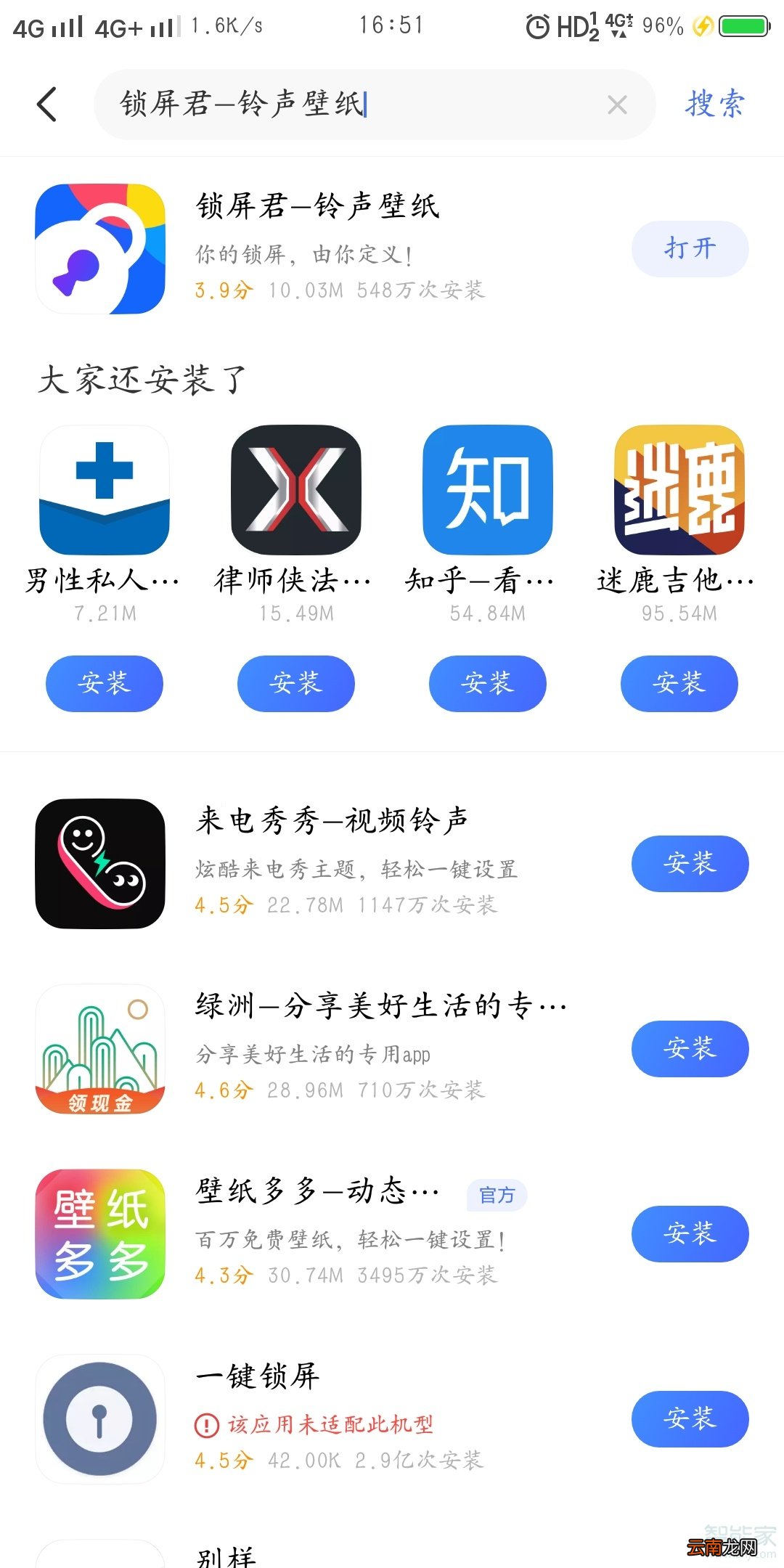 vivo怎么把照片设置成解锁密码