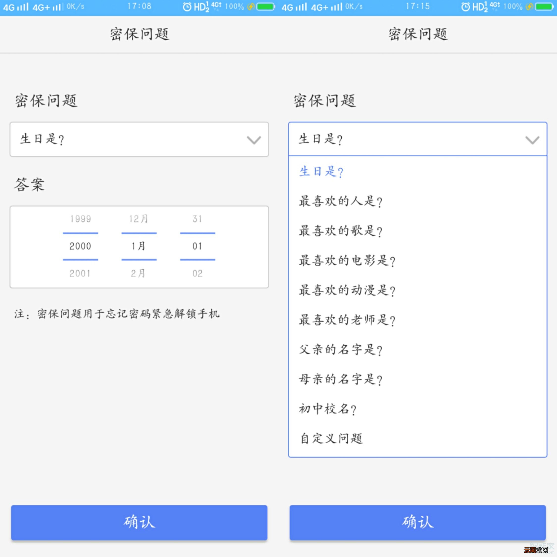 vivo怎么把照片设置成解锁密码