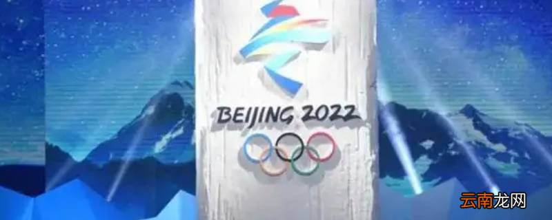 双奥会是哪两个奥运会