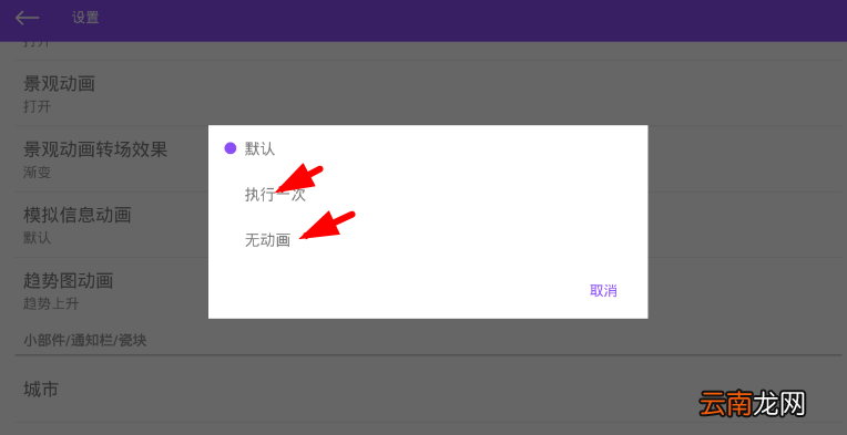 Holi天气更改模拟信息动画详细操作流程