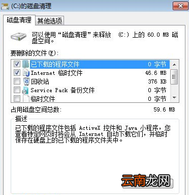Win7电脑中出现开机越来越慢具体处理方法