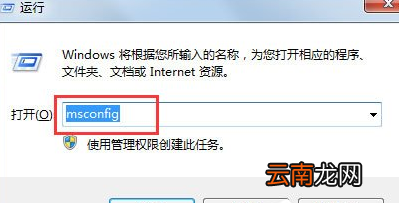 Win7电脑中出现开机越来越慢具体处理方法