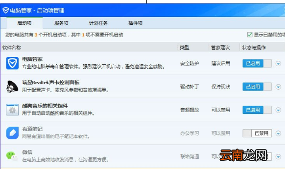Win7电脑中出现开机越来越慢具体处理方法