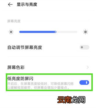 vivox30pro怎么打开类DC调光
