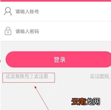 聚粉助手APP注册使用操作步骤