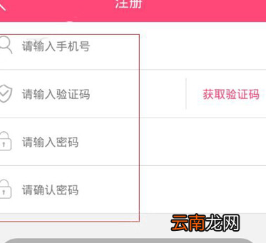 聚粉助手APP注册使用操作步骤