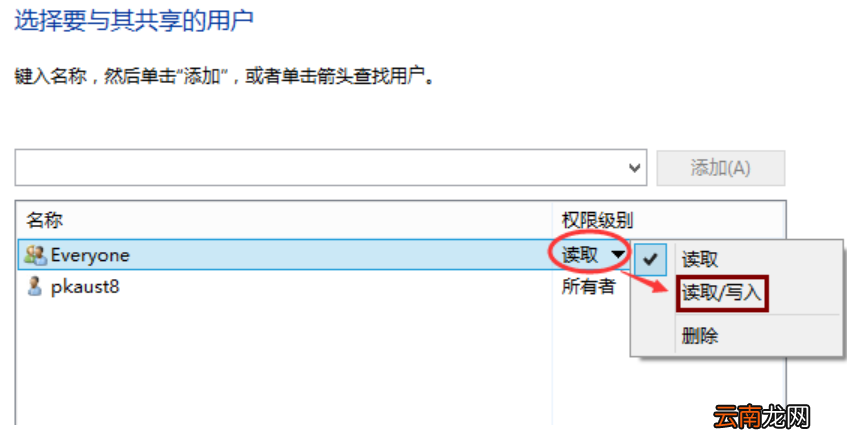 Win10系统设置共享文件夹具体操作流程