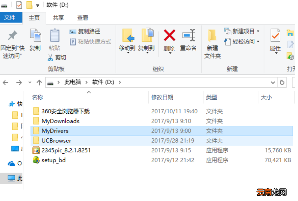 Win10系统设置共享文件夹具体操作流程