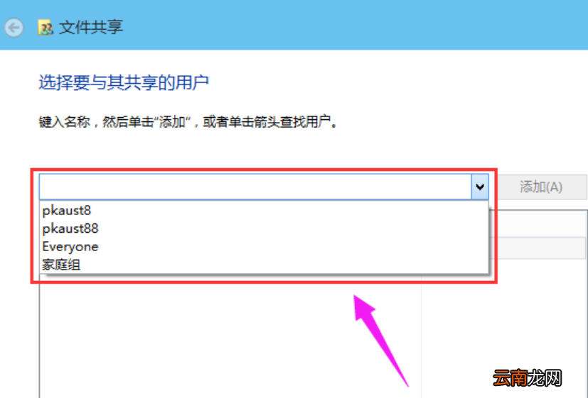 Win10系统设置共享文件夹具体操作流程