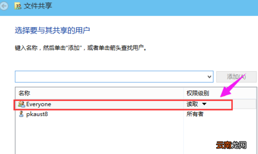 Win10系统设置共享文件夹具体操作流程