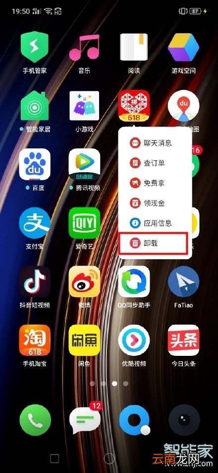 OPPO Reno3怎么卸载手机应用程序