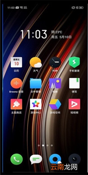 OPPO Reno3怎么卸载手机应用程序