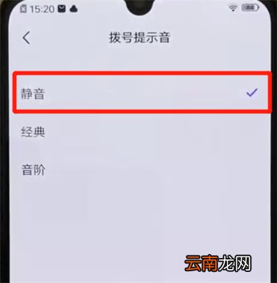 iqoo手机中将拨号提示音关闭具体操作步骤