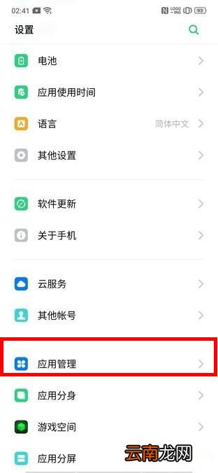 OPPO Reno3相机卡屏怎么办