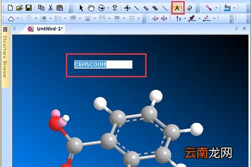 使用ChemOffice绘画出分子式具体操作步骤