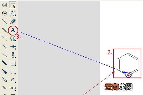 使用ChemOffice绘画出分子式具体操作步骤