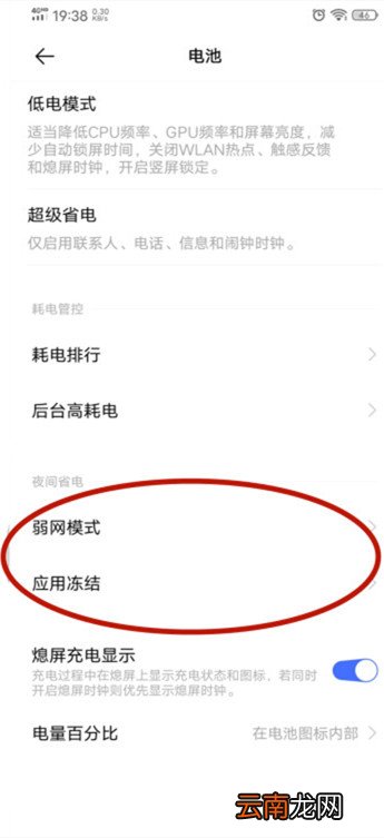 vivox30pro怎么开启应用冻结