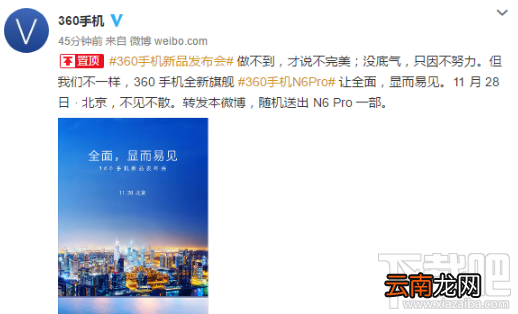 360n6 pro什么时候上市？360n6 pro上市时间
