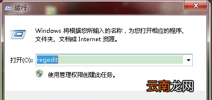 win7中快捷方式去箭头具体操作步骤
